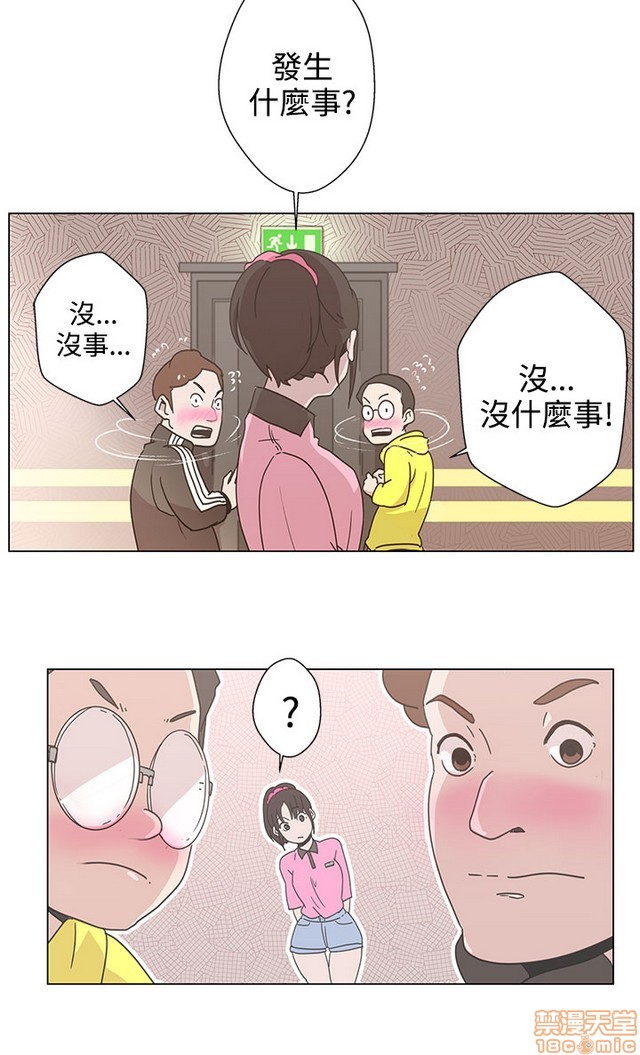 LOVE 爱的导航G/零号手机[h漫]韩漫全集-LOVE 爱的导航G/零号手机-第1話 LOVE 爱的导航G/零号手机 无删减无遮挡章节图片 