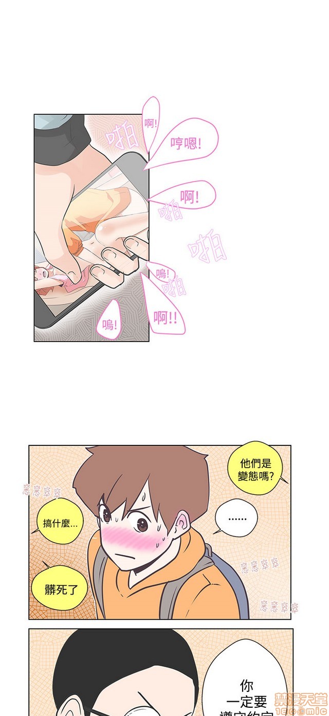 LOVE 爱的导航G/零号手机[h漫]韩漫全集-LOVE 爱的导航G/零号手机-第1話 LOVE 爱的导航G/零号手机 无删减无遮挡章节图片 