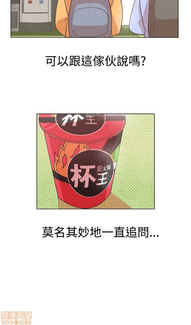 LOVE 爱的导航G/零号手机[h漫]韩漫全集-LOVE 爱的导航G/零号手机-第1話 LOVE 爱的导航G/零号手机 无删减无遮挡章节图片 