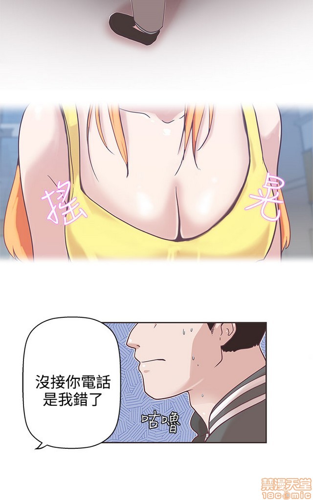 LOVE 爱的导航G/零号手机[h漫]韩漫全集-LOVE 爱的导航G/零号手机-第1話 LOVE 爱的导航G/零号手机 无删减无遮挡章节图片 