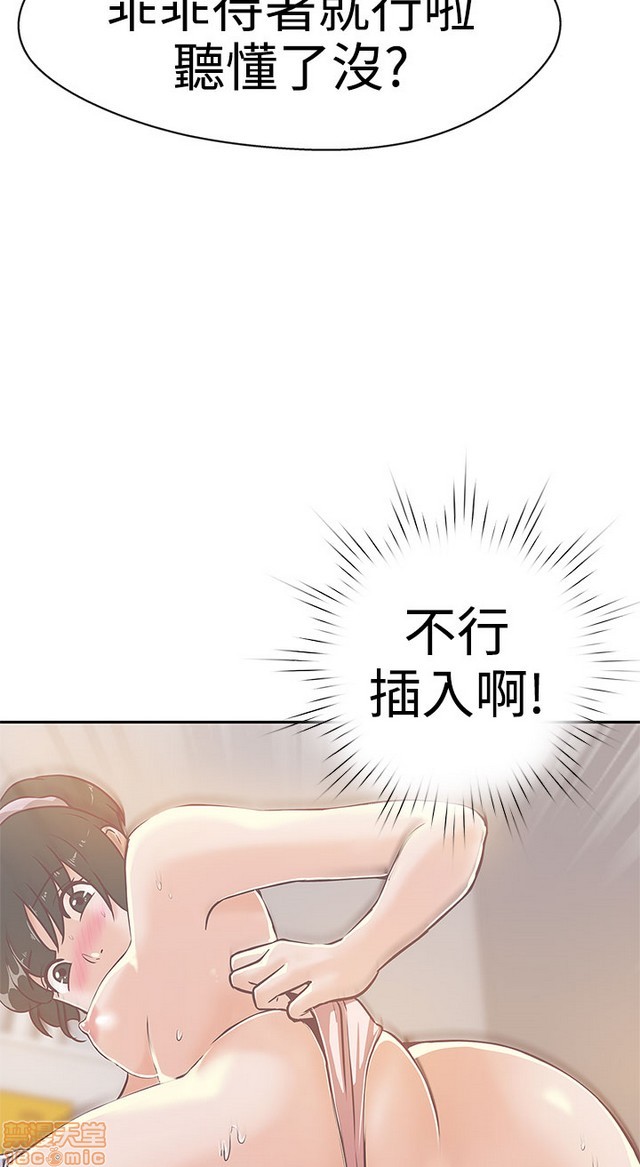 LOVE 爱的导航G/零号手机[h漫]韩漫全集-LOVE 爱的导航G/零号手机-第2話 P2 无删减无遮挡章节图片 