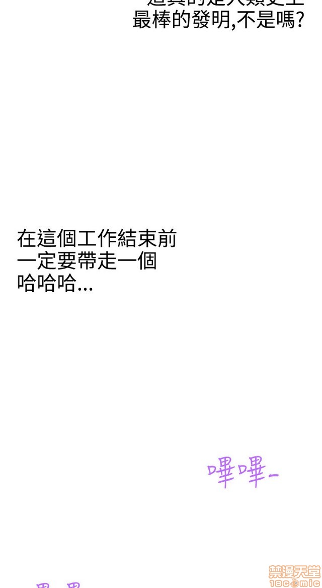 LOVE 爱的导航G/零号手机[h漫]韩漫全集-LOVE 爱的导航G/零号手机-第2話 P2 无删减无遮挡章节图片 