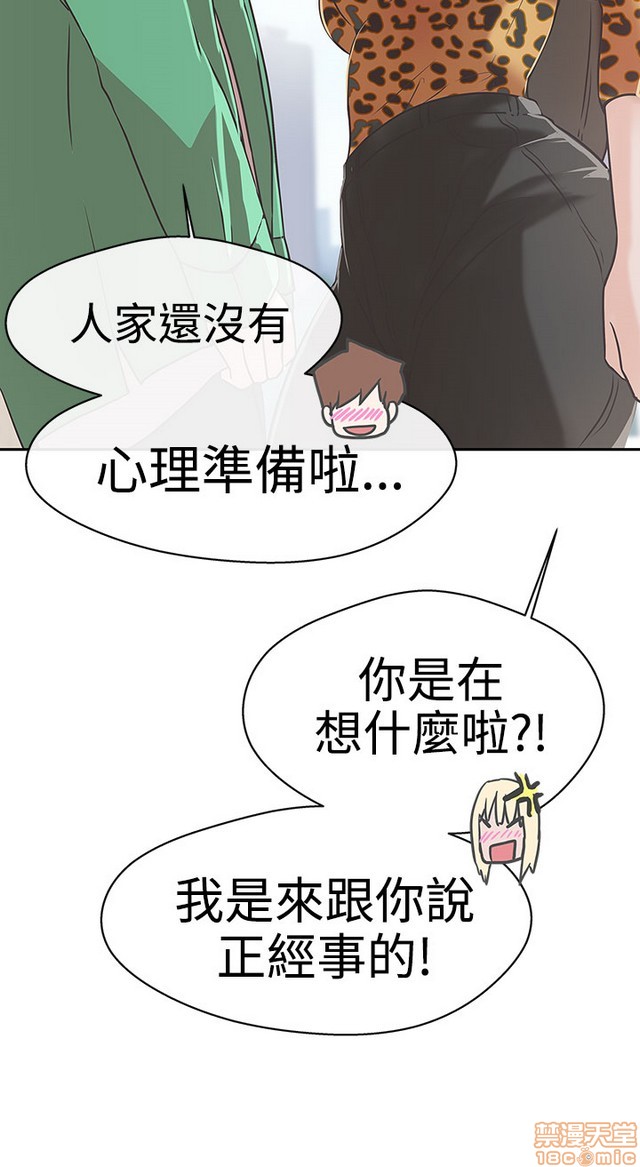 LOVE 爱的导航G/零号手机[h漫]韩漫全集-LOVE 爱的导航G/零号手机-第2話 P2 无删减无遮挡章节图片 