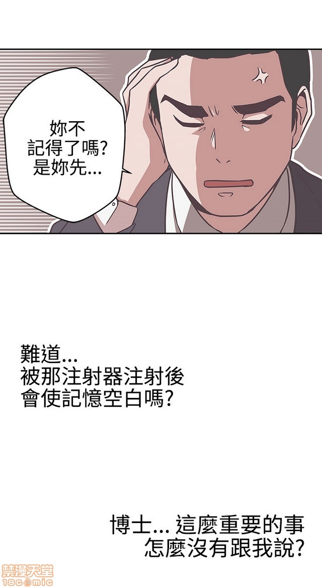 LOVE 爱的导航G/零号手机[h漫]韩漫全集-LOVE 爱的导航G/零号手机-第2話 P2 无删减无遮挡章节图片 