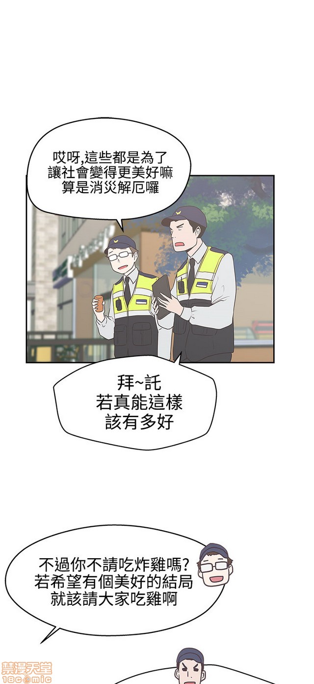 LOVE 爱的导航G/零号手机[h漫]韩漫全集-LOVE 爱的导航G/零号手机-第2話 P2 无删减无遮挡章节图片 