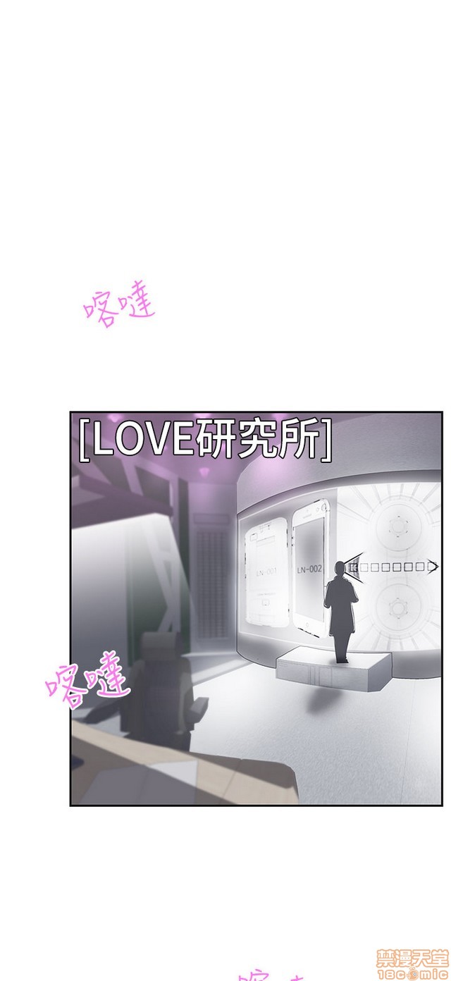 LOVE 爱的导航G/零号手机[h漫]韩漫全集-LOVE 爱的导航G/零号手机-第2話 P2 无删减无遮挡章节图片 