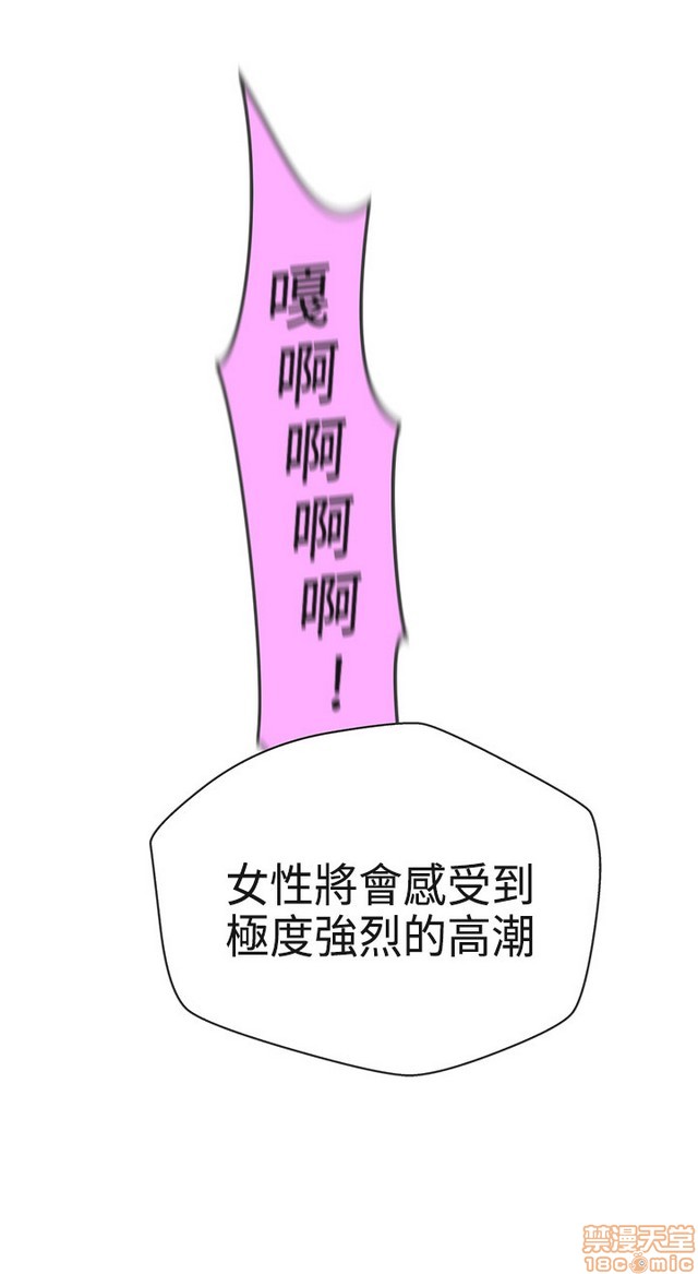 LOVE 爱的导航G/零号手机[h漫]韩漫全集-LOVE 爱的导航G/零号手机-第2話 P2 无删减无遮挡章节图片 
