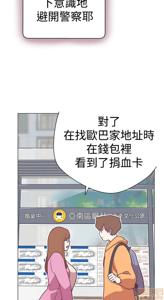 LOVE 爱的导航G/零号手机[h漫]韩漫全集-LOVE 爱的导航G/零号手机-第2話 P2 无删减无遮挡章节图片 