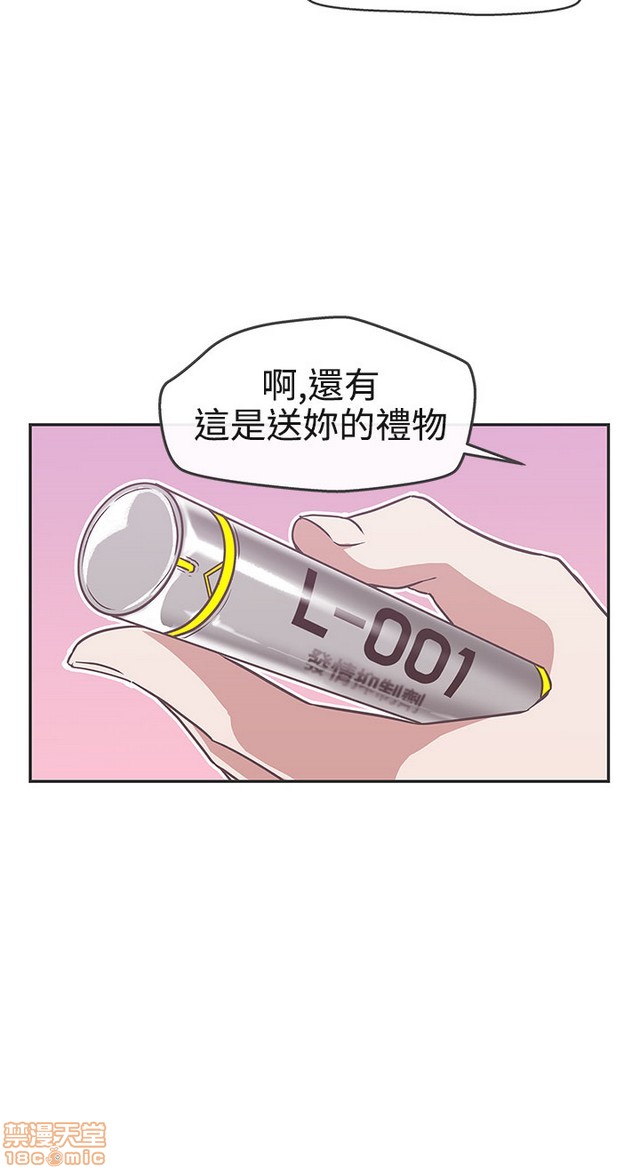 LOVE 爱的导航G/零号手机[h漫]韩漫全集-LOVE 爱的导航G/零号手机-第2話 P2 无删减无遮挡章节图片 