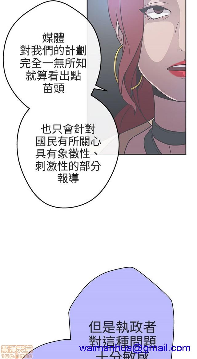 LOVE 爱的导航G/零号手机[h漫]韩漫全集-LOVE 爱的导航G/零号手机-第2話 P2 无删减无遮挡章节图片 