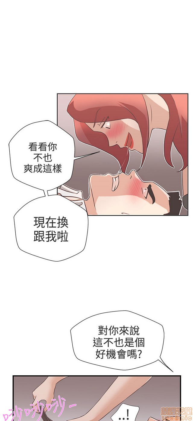 LOVE 爱的导航G/零号手机[h漫]韩漫全集-LOVE 爱的导航G/零号手机-第2話 P2 无删减无遮挡章节图片 