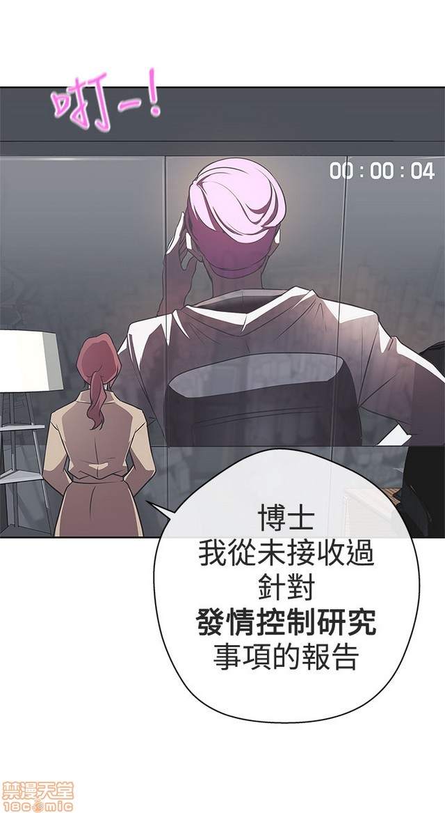 LOVE 爱的导航G/零号手机[h漫]韩漫全集-LOVE 爱的导航G/零号手机-第2話 P2 无删减无遮挡章节图片 