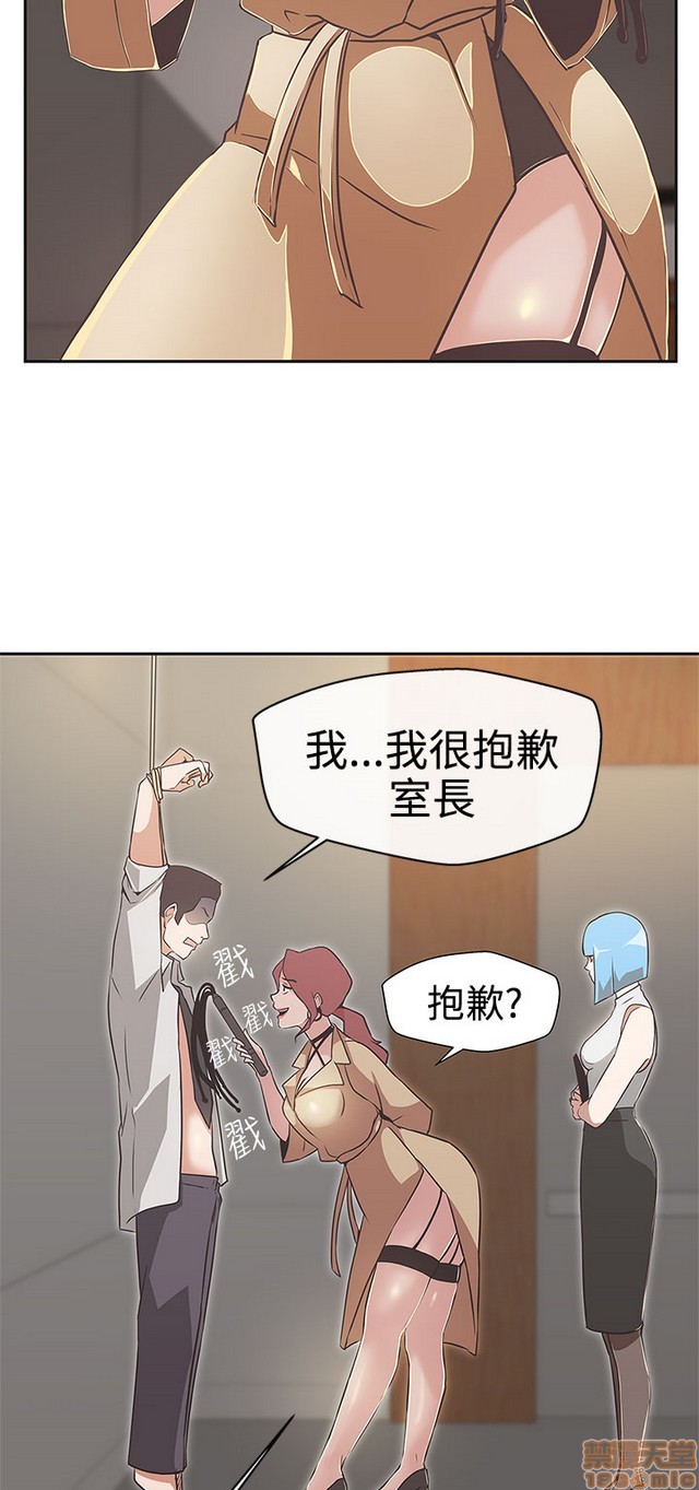 LOVE 爱的导航G/零号手机[h漫]韩漫全集-LOVE 爱的导航G/零号手机-第2話 P2 无删减无遮挡章节图片 