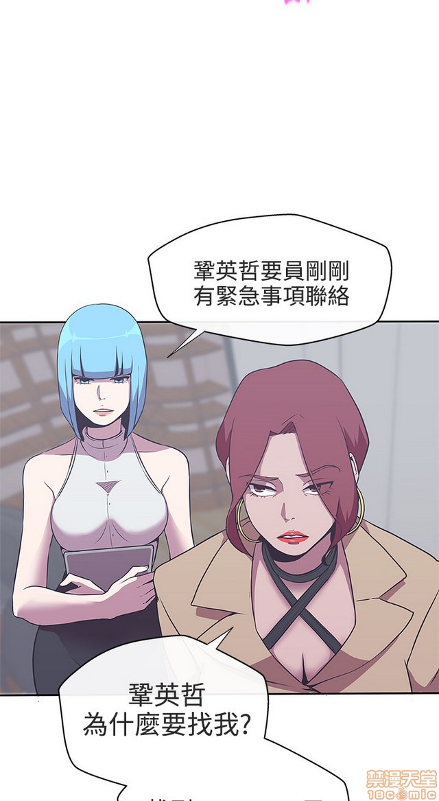 LOVE 爱的导航G/零号手机[h漫]韩漫全集-LOVE 爱的导航G/零号手机-第2話 P2 无删减无遮挡章节图片 