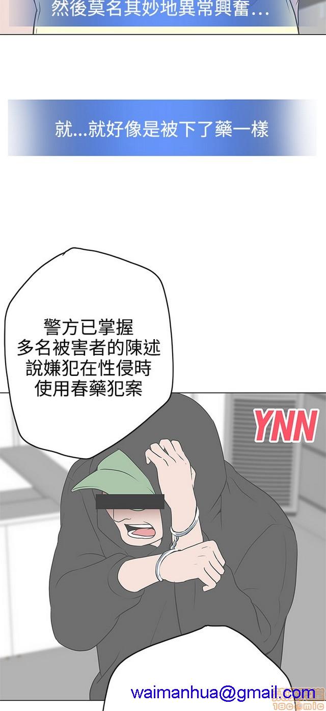 LOVE 爱的导航G/零号手机[h漫]韩漫全集-LOVE 爱的导航G/零号手机-第2話 P2 无删减无遮挡章节图片 