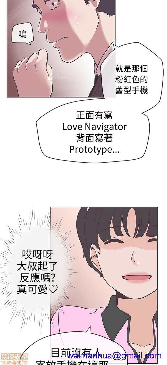 LOVE 爱的导航G/零号手机[h漫]韩漫全集-LOVE 爱的导航G/零号手机-第2話 P2 无删减无遮挡章节图片 