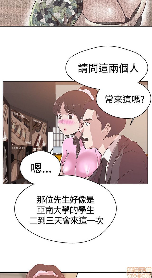 LOVE 爱的导航G/零号手机[h漫]韩漫全集-LOVE 爱的导航G/零号手机-第2話 P2 无删减无遮挡章节图片 
