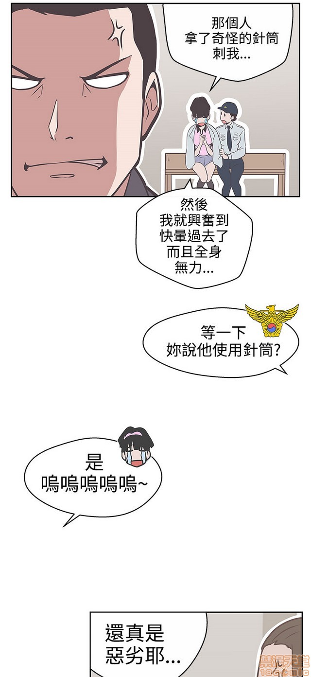LOVE 爱的导航G/零号手机[h漫]韩漫全集-LOVE 爱的导航G/零号手机-第2話 P2 无删减无遮挡章节图片 