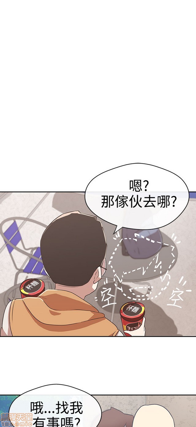 LOVE 爱的导航G/零号手机[h漫]韩漫全集-LOVE 爱的导航G/零号手机-第2話 P2 无删减无遮挡章节图片 