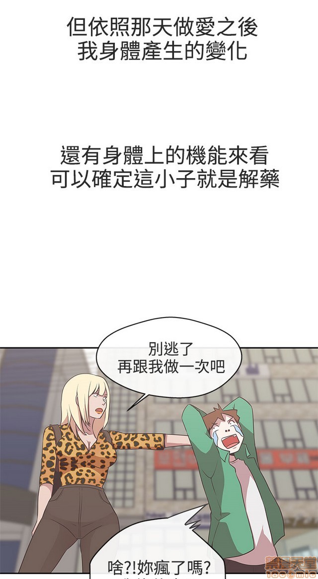 LOVE 爱的导航G/零号手机[h漫]韩漫全集-LOVE 爱的导航G/零号手机-第2話 P2 无删减无遮挡章节图片 