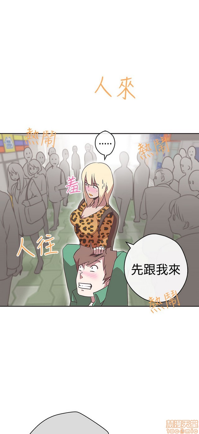 LOVE 爱的导航G/零号手机[h漫]韩漫全集-LOVE 爱的导航G/零号手机-第2話 P2 无删减无遮挡章节图片 