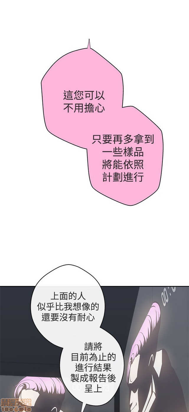 LOVE 爱的导航G/零号手机[h漫]韩漫全集-LOVE 爱的导航G/零号手机-第2話 P2 无删减无遮挡章节图片 