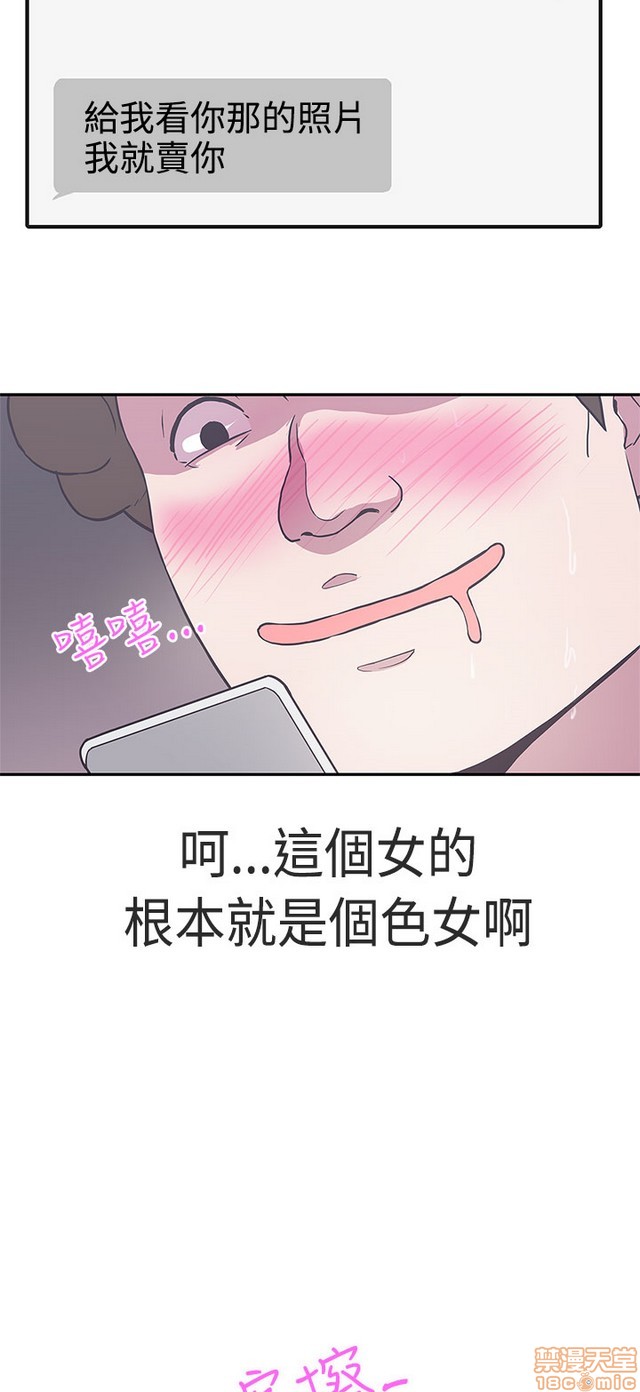 LOVE 爱的导航G/零号手机[h漫]韩漫全集-LOVE 爱的导航G/零号手机-第2話 P2 无删减无遮挡章节图片 
