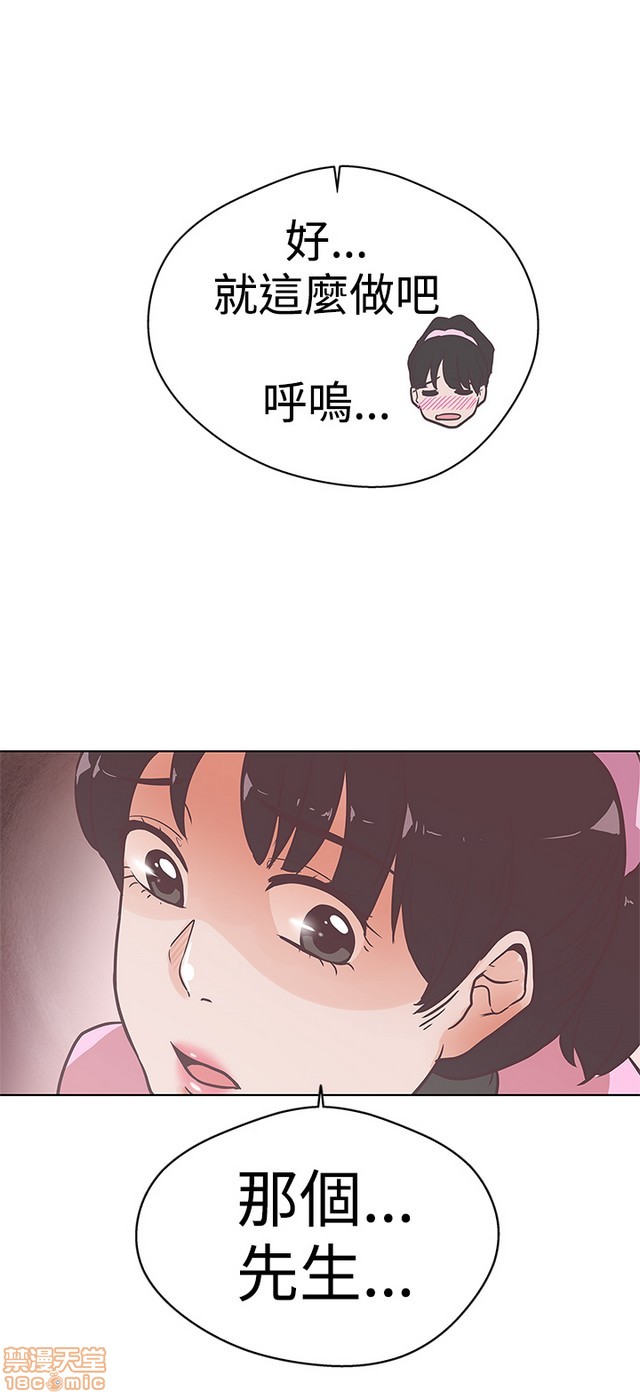 LOVE 爱的导航G/零号手机[h漫]韩漫全集-LOVE 爱的导航G/零号手机-第2話 P2 无删减无遮挡章节图片 