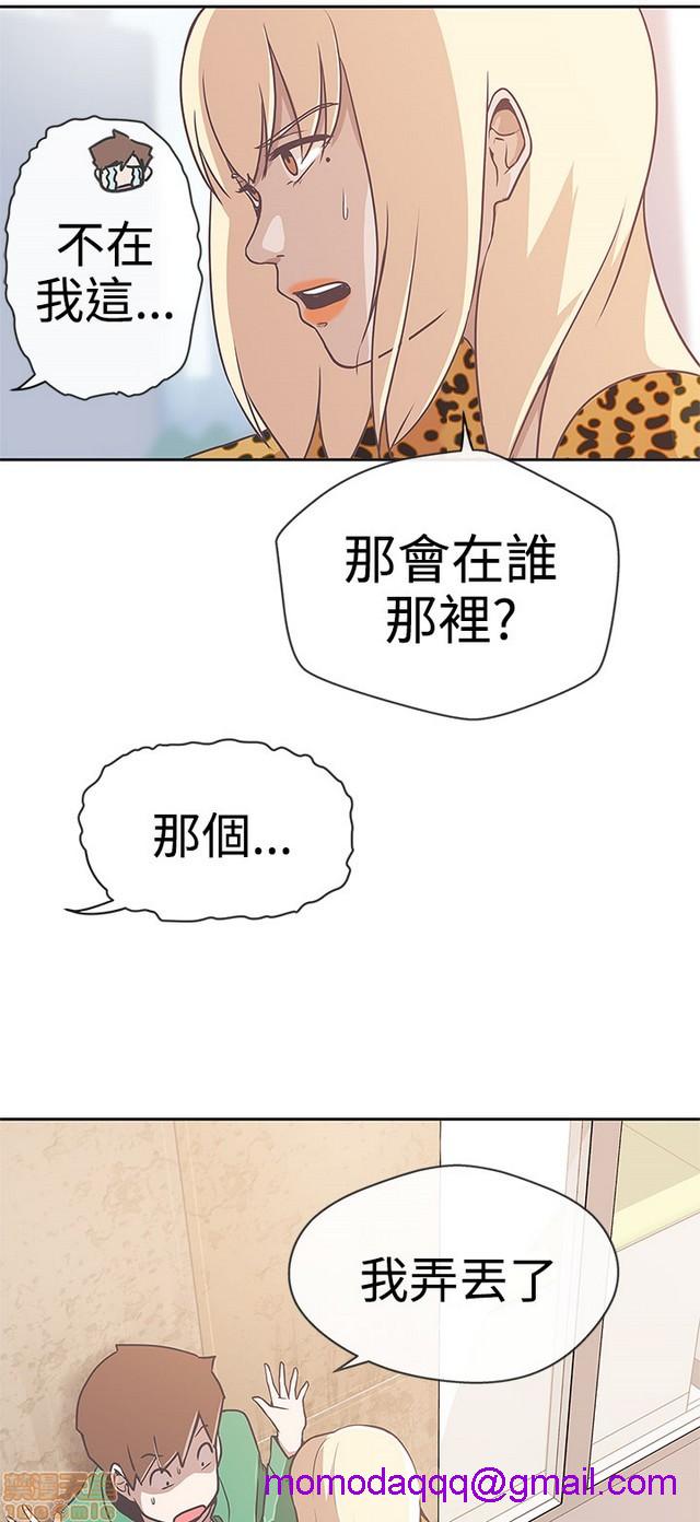LOVE 爱的导航G/零号手机[h漫]韩漫全集-LOVE 爱的导航G/零号手机-第2話 P2 无删减无遮挡章节图片 