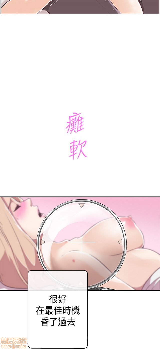 LOVE 爱的导航G/零号手机[h漫]韩漫全集-LOVE 爱的导航G/零号手机-第2話 P2 无删减无遮挡章节图片 