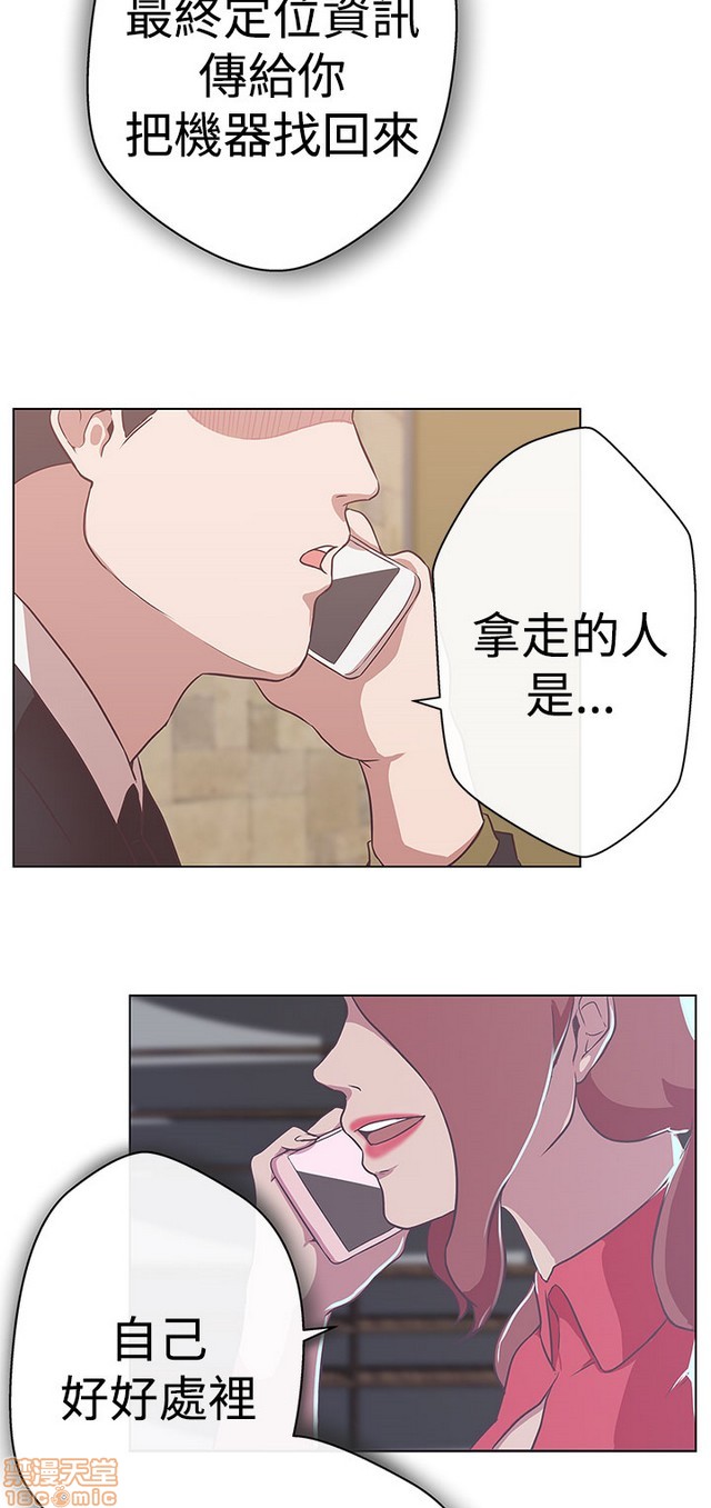 LOVE 爱的导航G/零号手机[h漫]韩漫全集-LOVE 爱的导航G/零号手机-第2話 P2 无删减无遮挡章节图片 