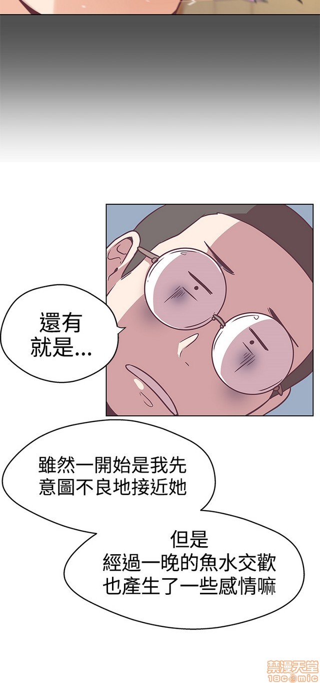 LOVE 爱的导航G/零号手机[h漫]韩漫全集-LOVE 爱的导航G/零号手机-第2話 P2 无删减无遮挡章节图片 