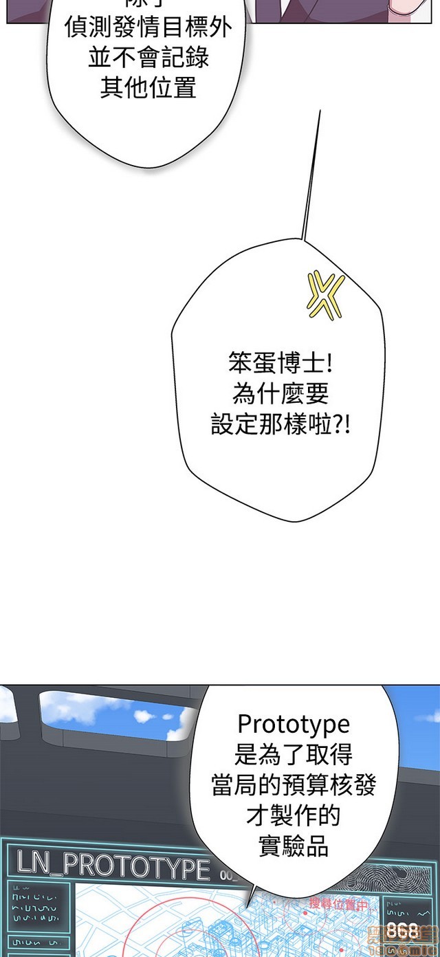 LOVE 爱的导航G/零号手机[h漫]韩漫全集-LOVE 爱的导航G/零号手机-第2話 P2 无删减无遮挡章节图片 