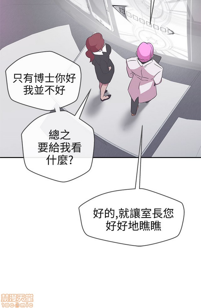 LOVE 爱的导航G/零号手机[h漫]韩漫全集-LOVE 爱的导航G/零号手机-第2話 P2 无删减无遮挡章节图片 