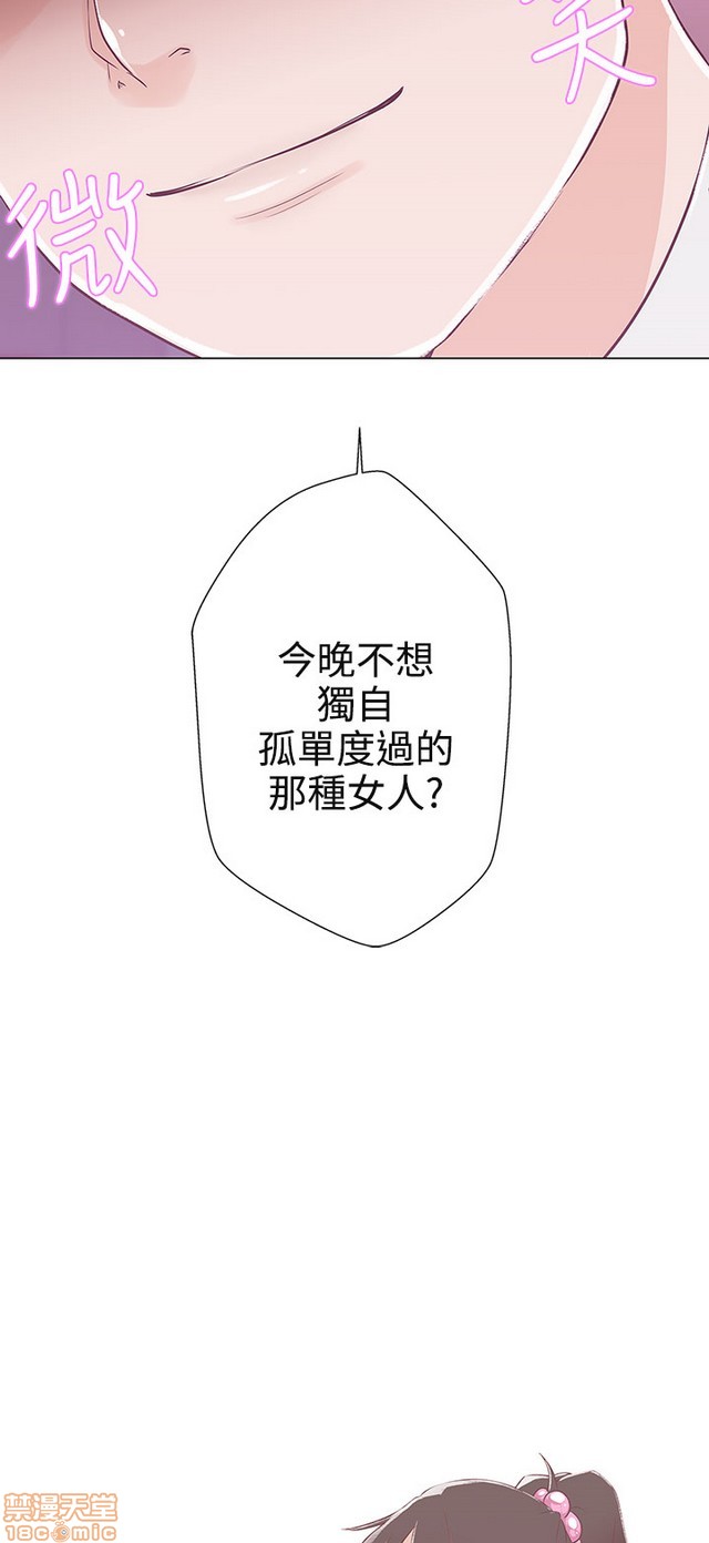 LOVE 爱的导航G/零号手机[h漫]韩漫全集-LOVE 爱的导航G/零号手机-第2話 P2 无删减无遮挡章节图片 