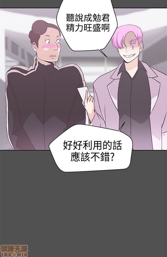 LOVE 爱的导航G/零号手机[h漫]韩漫全集-LOVE 爱的导航G/零号手机-第2話 P2 无删减无遮挡章节图片 