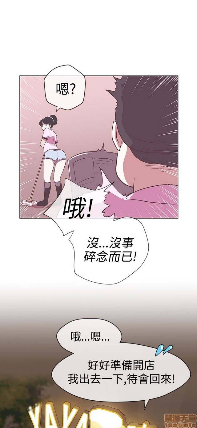 LOVE 爱的导航G/零号手机[h漫]韩漫全集-LOVE 爱的导航G/零号手机-第2話 P2 无删减无遮挡章节图片 