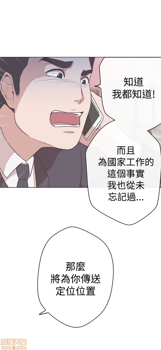 LOVE 爱的导航G/零号手机[h漫]韩漫全集-LOVE 爱的导航G/零号手机-第2話 P2 无删减无遮挡章节图片 