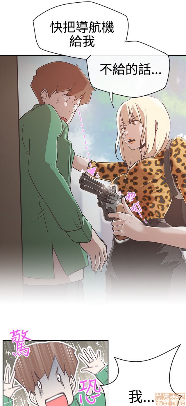 LOVE 爱的导航G/零号手机[h漫]韩漫全集-LOVE 爱的导航G/零号手机-第2話 P2 无删减无遮挡章节图片 