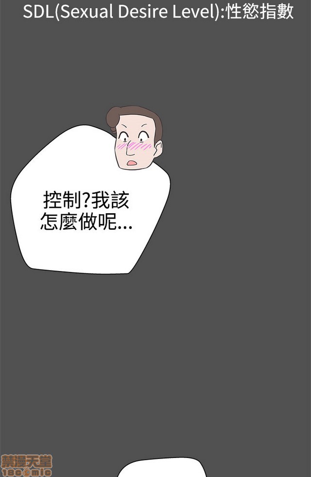 LOVE 爱的导航G/零号手机[h漫]韩漫全集-LOVE 爱的导航G/零号手机-第2話 P2 无删减无遮挡章节图片 