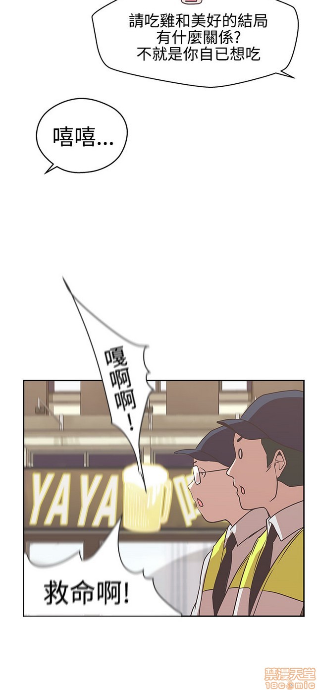 LOVE 爱的导航G/零号手机[h漫]韩漫全集-LOVE 爱的导航G/零号手机-第2話 P2 无删减无遮挡章节图片 