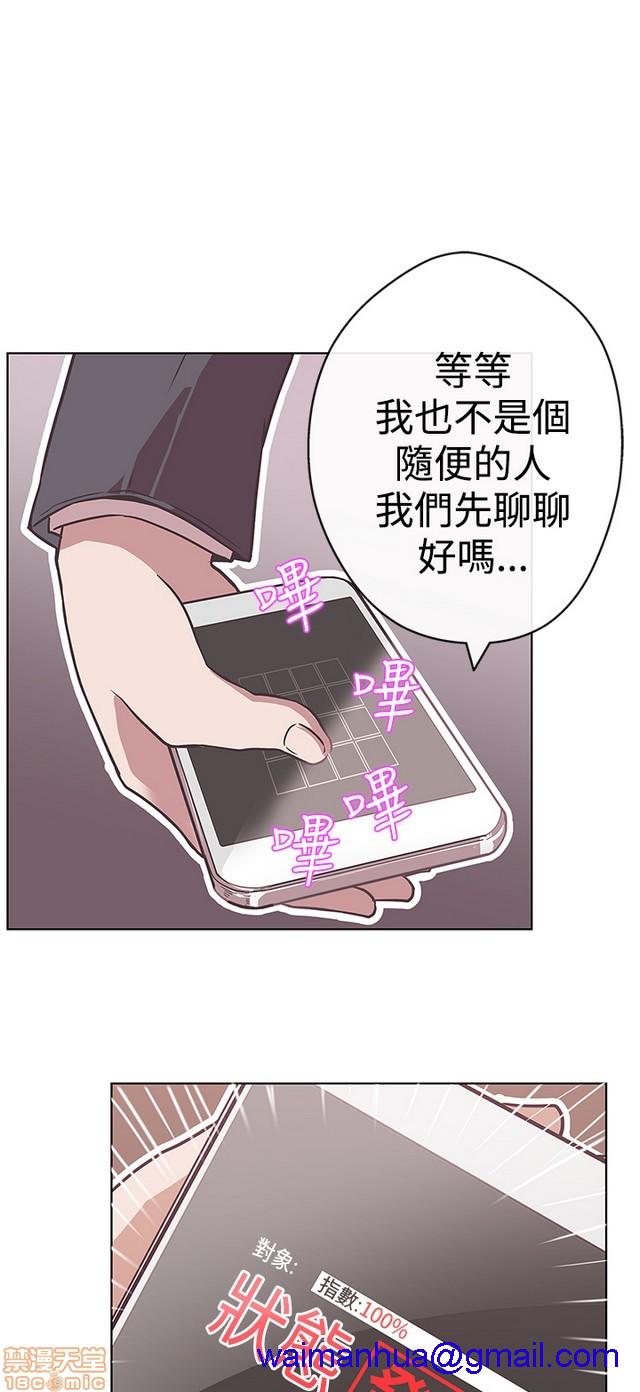 LOVE 爱的导航G/零号手机[h漫]韩漫全集-LOVE 爱的导航G/零号手机-第2話 P2 无删减无遮挡章节图片 