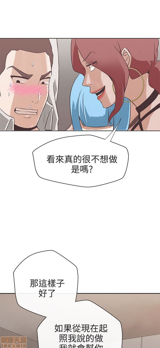 LOVE 爱的导航G/零号手机[h漫]韩漫全集-LOVE 爱的导航G/零号手机-第2話 P2 无删减无遮挡章节图片 