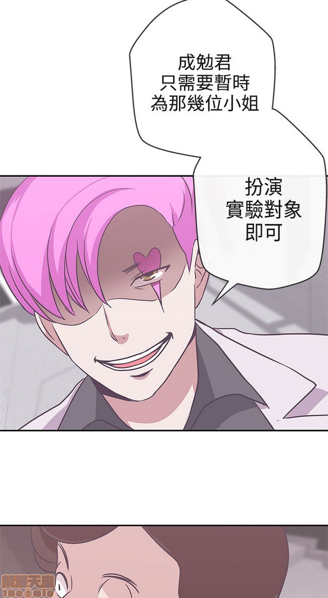 LOVE 爱的导航G/零号手机[h漫]韩漫全集-LOVE 爱的导航G/零号手机-第2話 P2 无删减无遮挡章节图片 