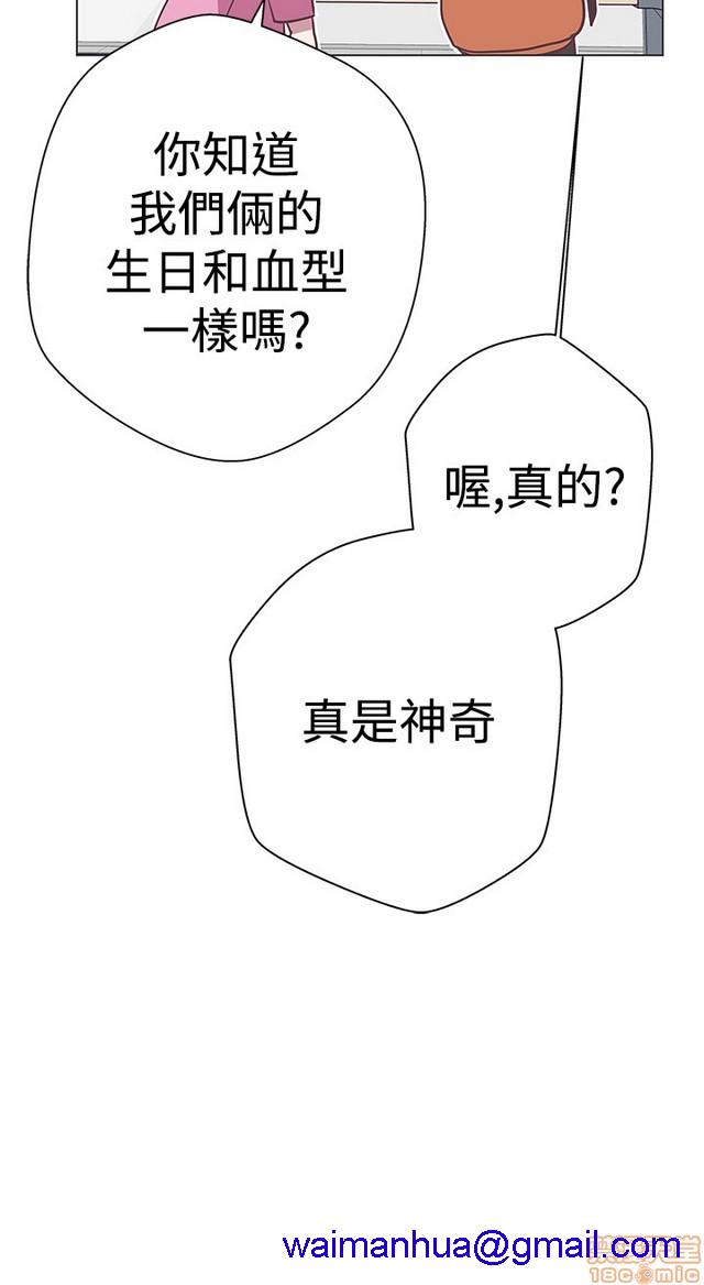 LOVE 爱的导航G/零号手机[h漫]韩漫全集-LOVE 爱的导航G/零号手机-第2話 P2 无删减无遮挡章节图片 