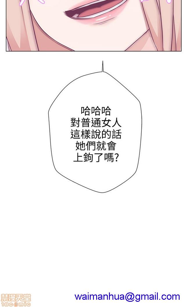LOVE 爱的导航G/零号手机[h漫]韩漫全集-LOVE 爱的导航G/零号手机-第2話 P2 无删减无遮挡章节图片 