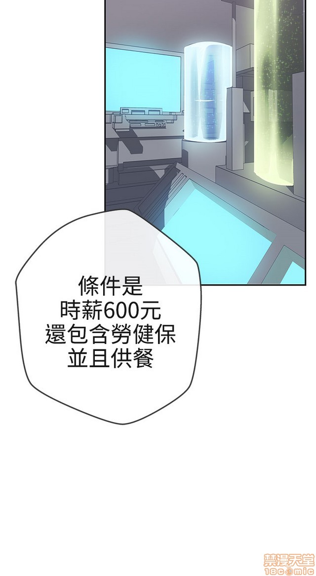 LOVE 爱的导航G/零号手机[h漫]韩漫全集-LOVE 爱的导航G/零号手机-第2話 P2 无删减无遮挡章节图片 