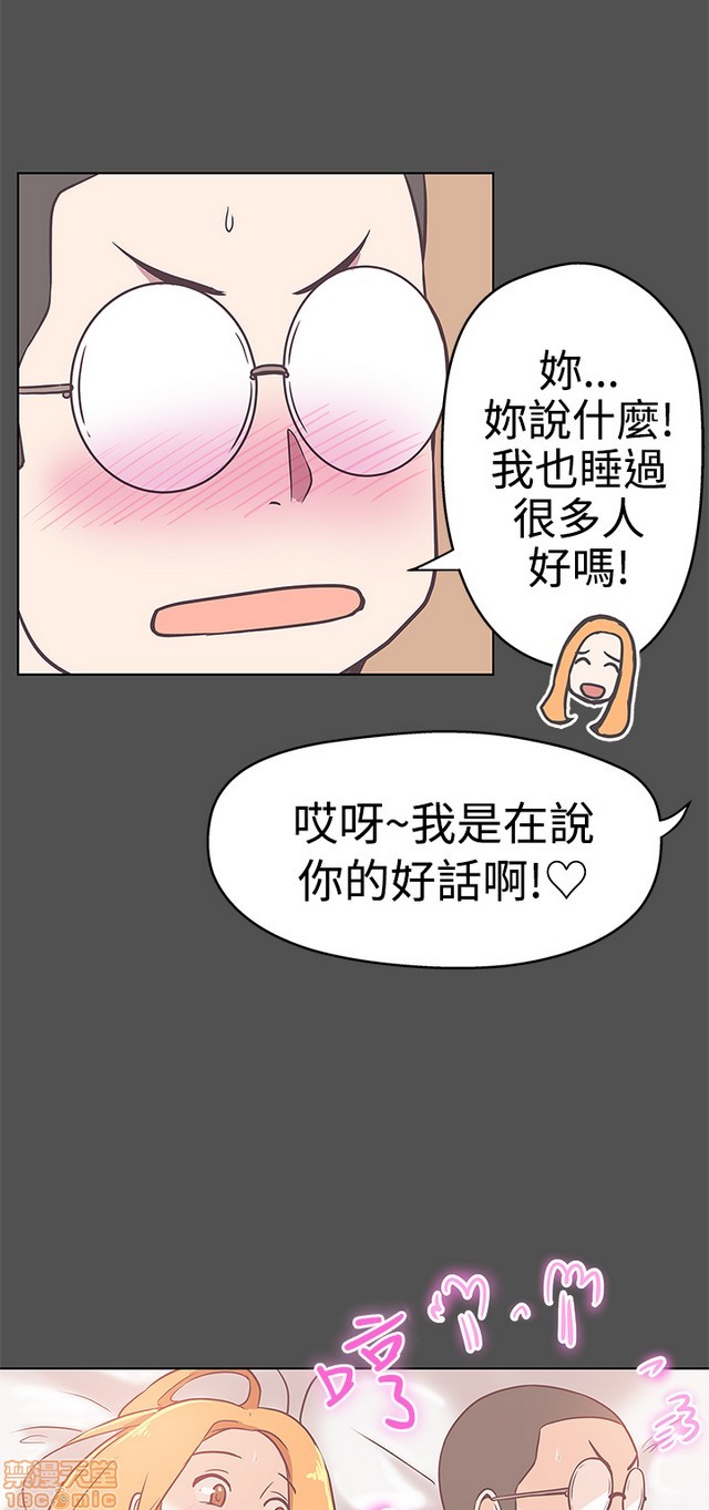 LOVE 爱的导航G/零号手机[h漫]韩漫全集-LOVE 爱的导航G/零号手机-第2話 P2 无删减无遮挡章节图片 
