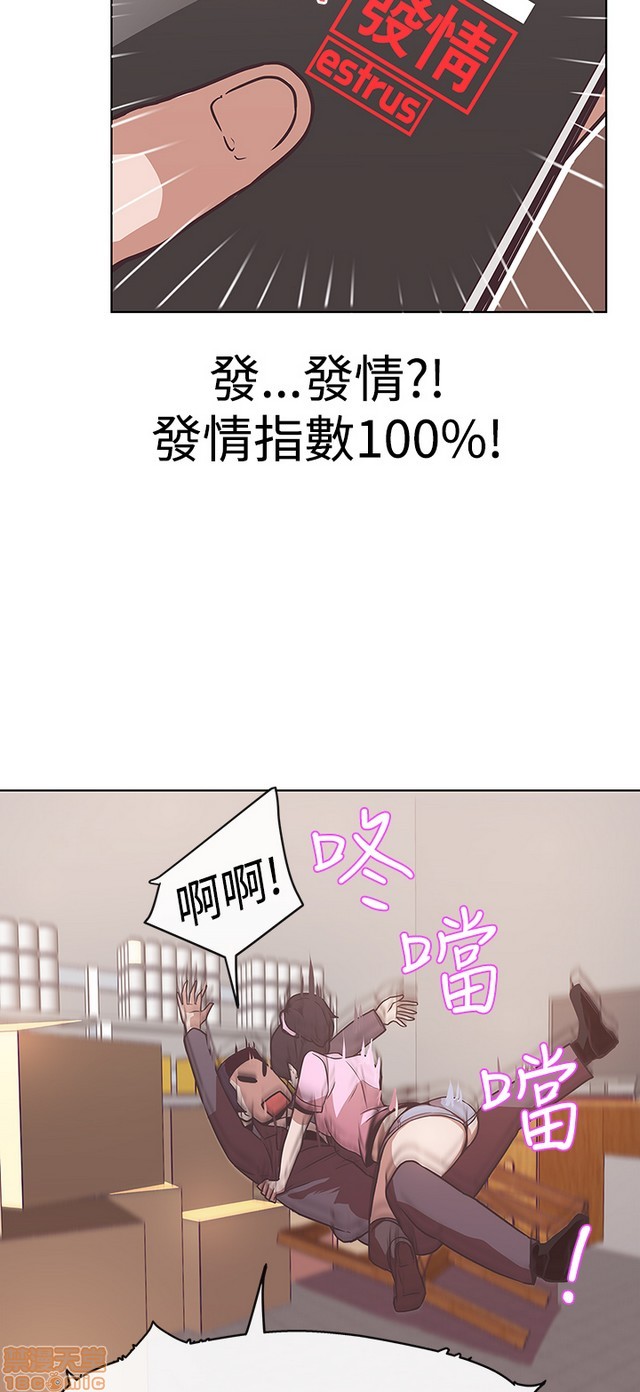 LOVE 爱的导航G/零号手机[h漫]韩漫全集-LOVE 爱的导航G/零号手机-第2話 P2 无删减无遮挡章节图片 