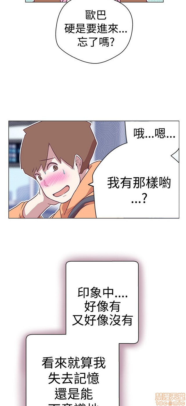 LOVE 爱的导航G/零号手机[h漫]韩漫全集-LOVE 爱的导航G/零号手机-第2話 P2 无删减无遮挡章节图片 